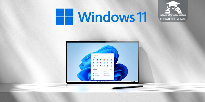 دوره آموزش ویندوز 11 Windows